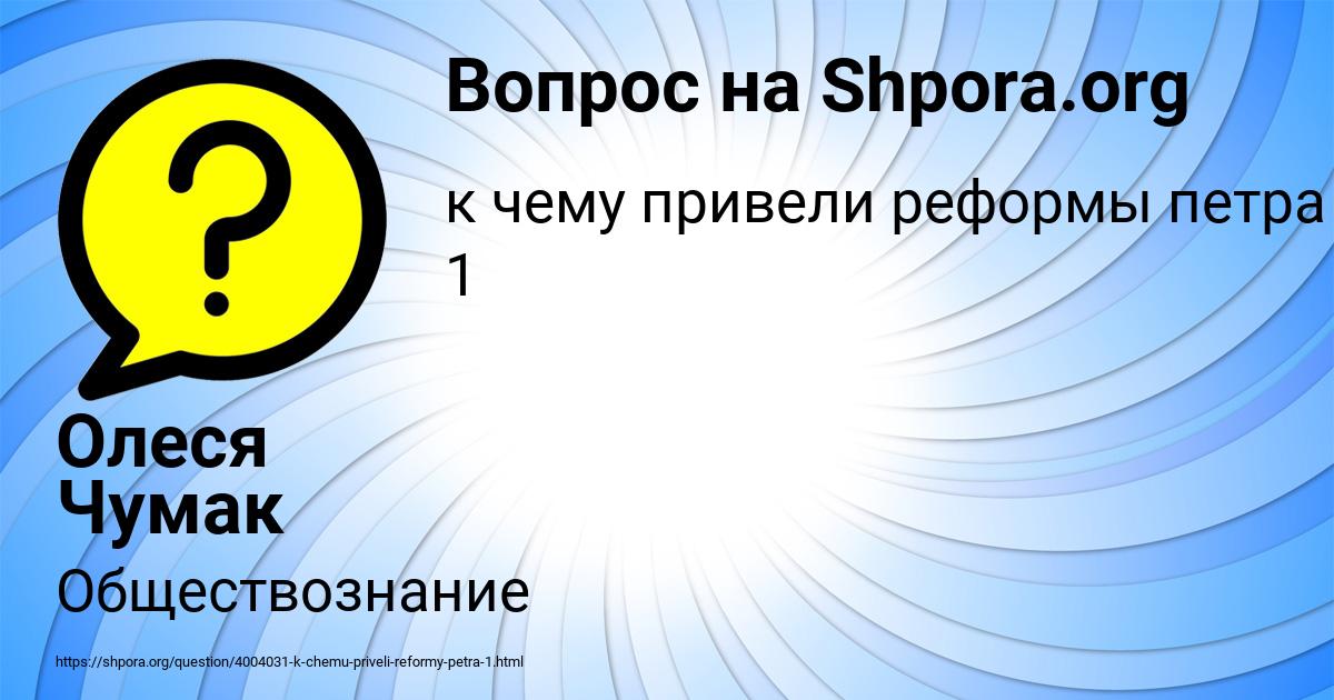 Картинка с текстом вопроса от пользователя Олеся Чумак