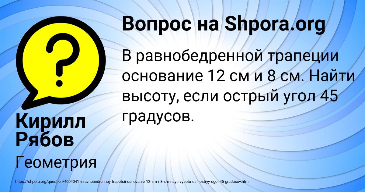 Картинка с текстом вопроса от пользователя Кирилл Рябов