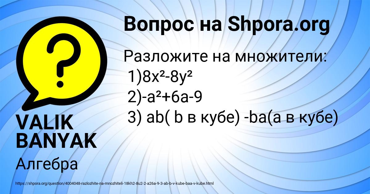 Картинка с текстом вопроса от пользователя VALIK BANYAK