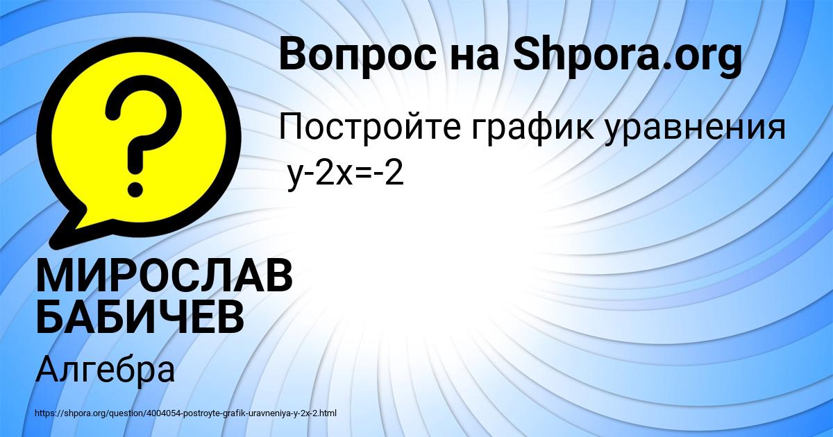 Картинка с текстом вопроса от пользователя МИРОСЛАВ БАБИЧЕВ