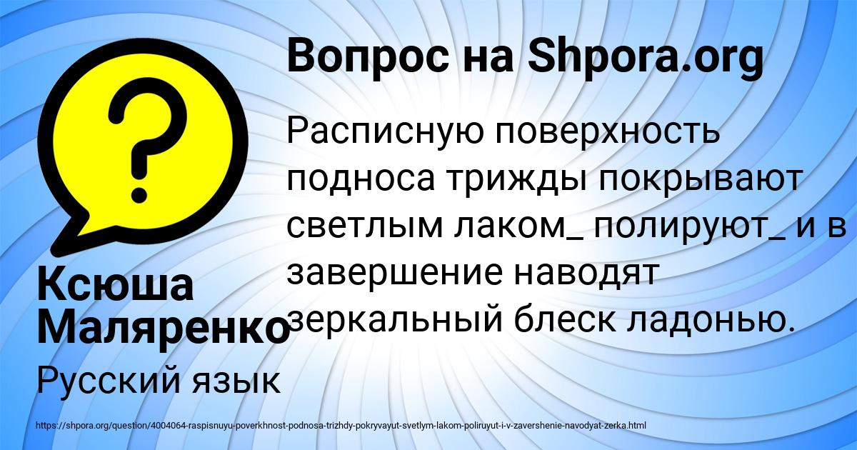 Картинка с текстом вопроса от пользователя Ксюша Маляренко