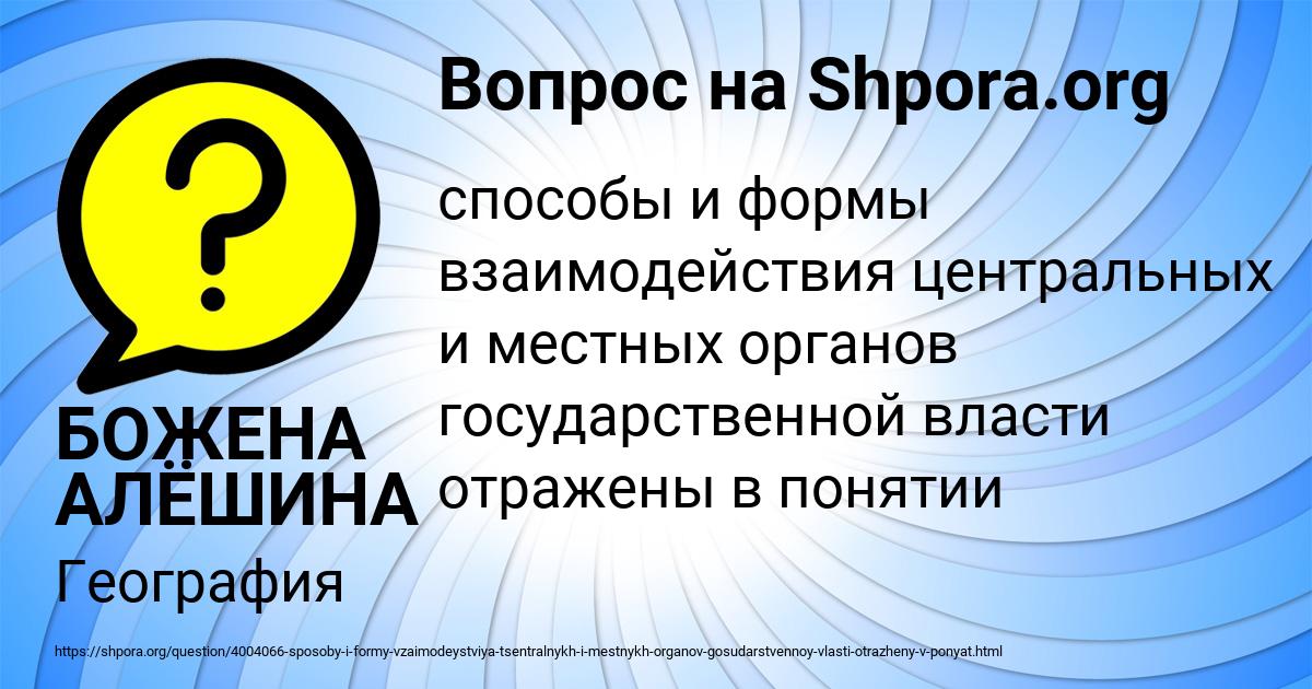 Картинка с текстом вопроса от пользователя БОЖЕНА АЛЁШИНА