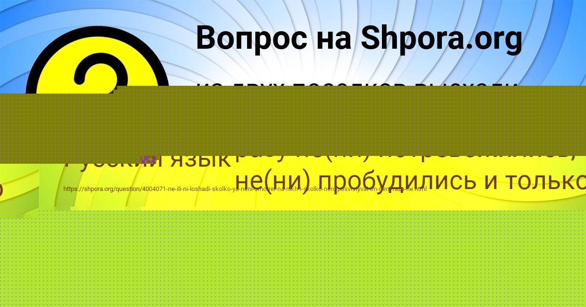 Картинка с текстом вопроса от пользователя Павел Пысаренко
