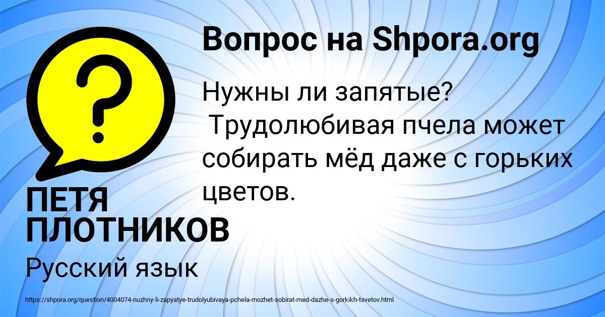 Картинка с текстом вопроса от пользователя ПЕТЯ ПЛОТНИКОВ