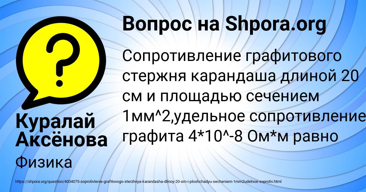 Картинка с текстом вопроса от пользователя Куралай Аксёнова