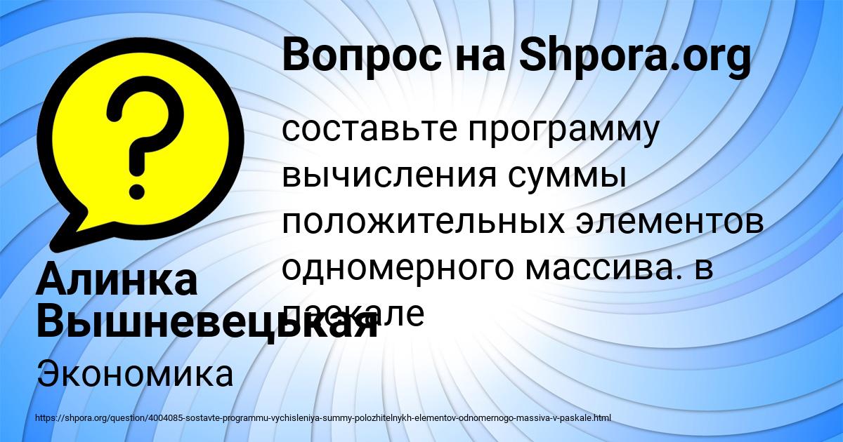Картинка с текстом вопроса от пользователя Алинка Вышневецькая