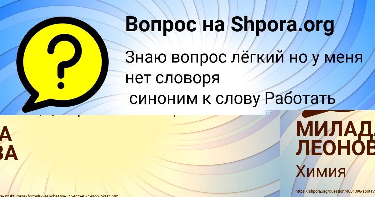 Картинка с текстом вопроса от пользователя МИЛАДА ЛЕОНОВА