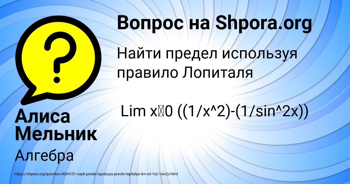Картинка с текстом вопроса от пользователя Алиса Мельник