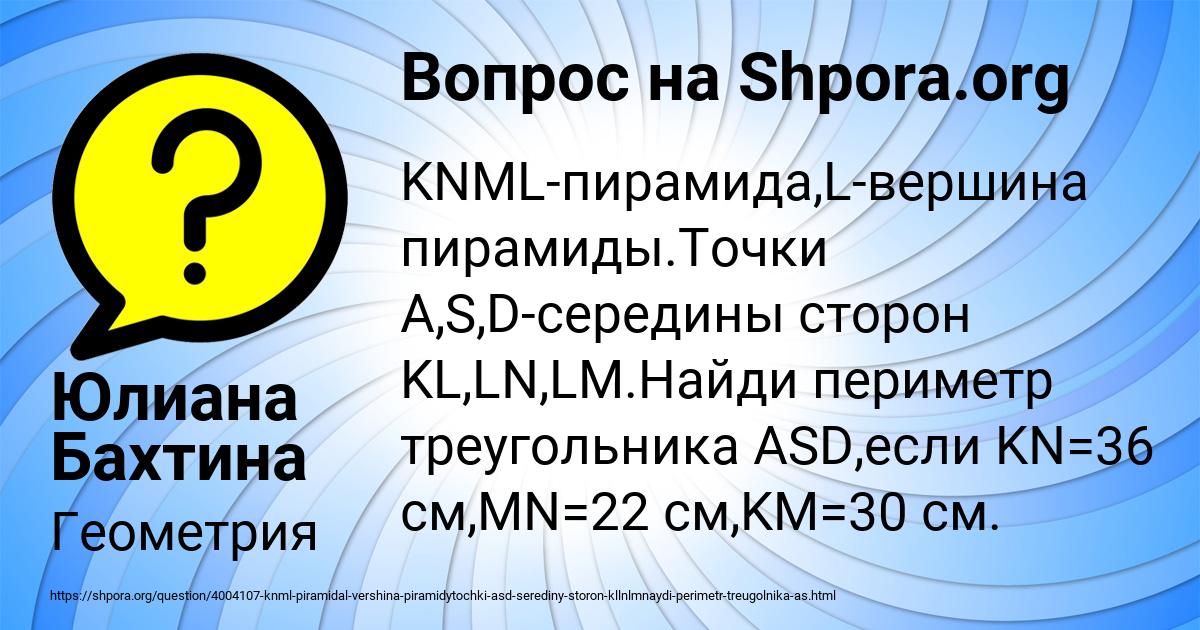 Картинка с текстом вопроса от пользователя Юлиана Бахтина