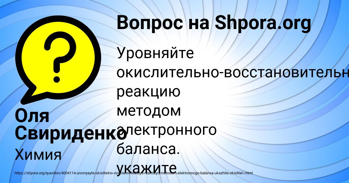 Картинка с текстом вопроса от пользователя Оля Свириденко
