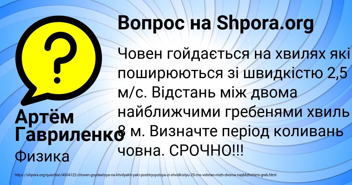 Картинка с текстом вопроса от пользователя Артём Гавриленко