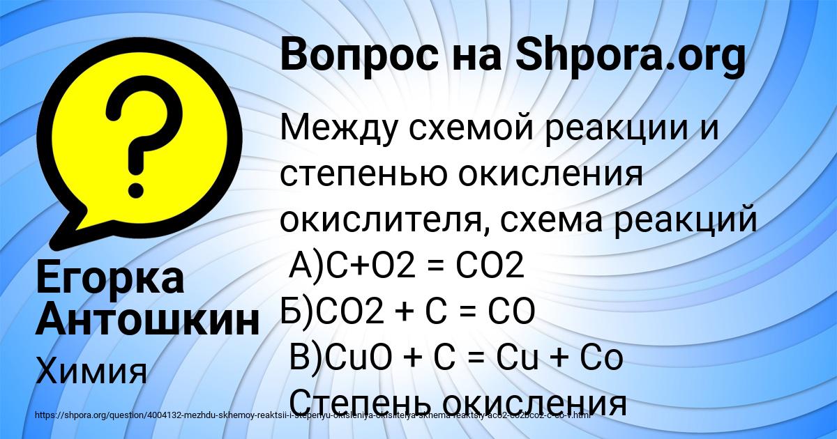 Картинка с текстом вопроса от пользователя Егорка Антошкин