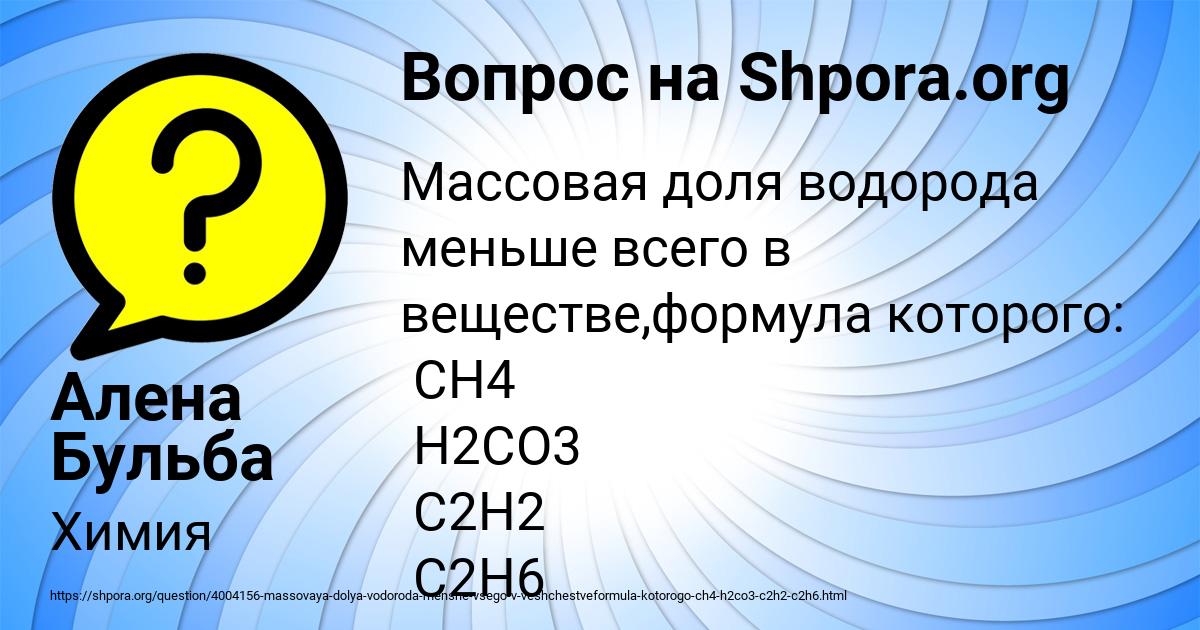 Картинка с текстом вопроса от пользователя Алена Бульба