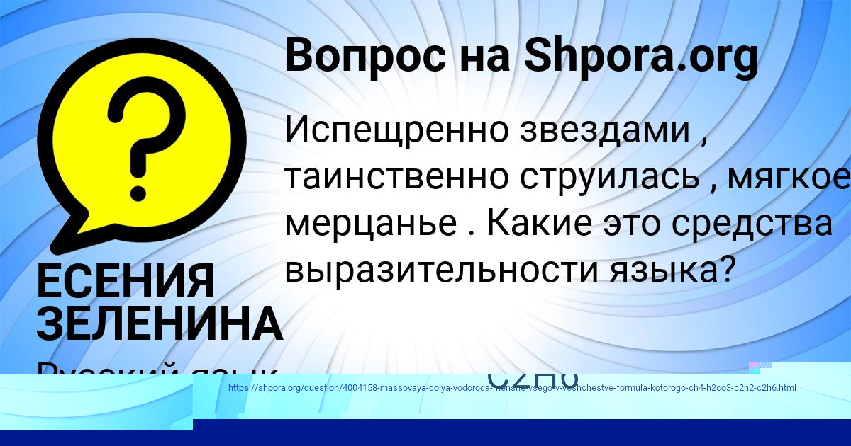 Картинка с текстом вопроса от пользователя Светлана Волощенко
