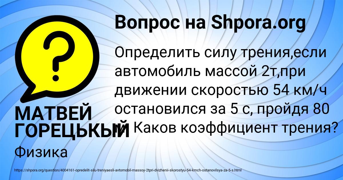 Картинка с текстом вопроса от пользователя МАТВЕЙ ГОРЕЦЬКЫЙ