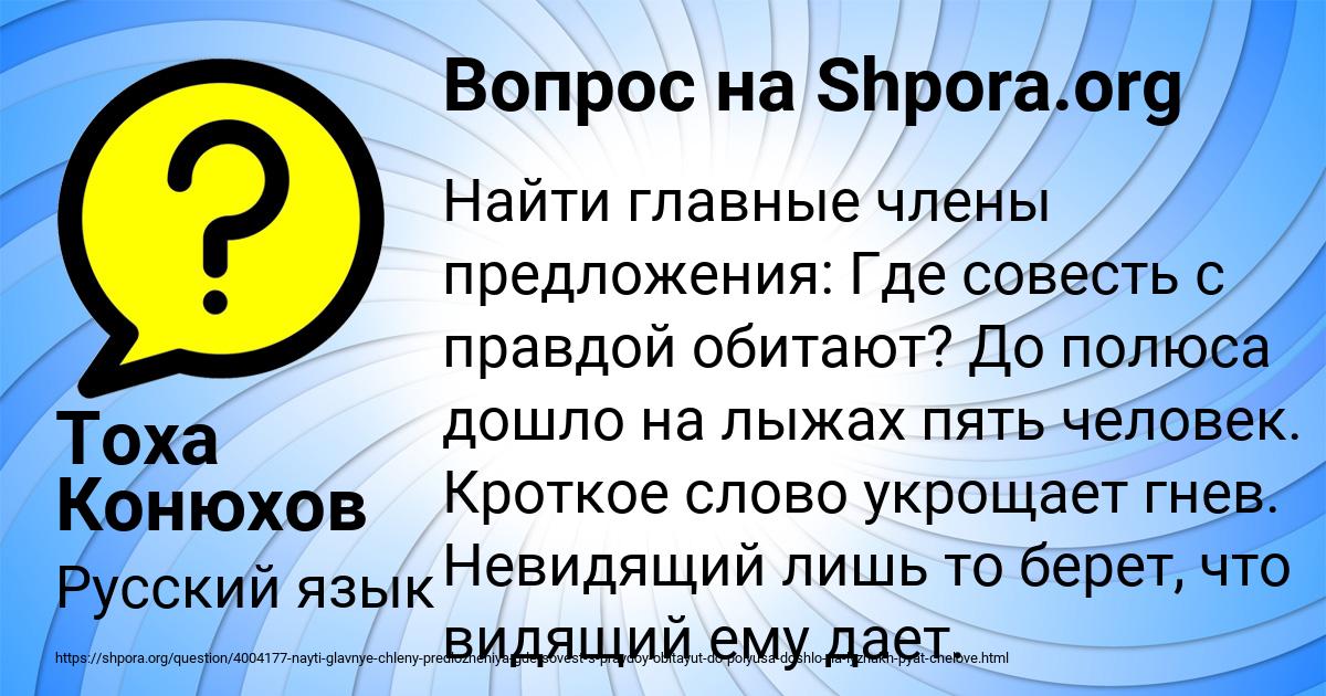 Картинка с текстом вопроса от пользователя Тоха Конюхов
