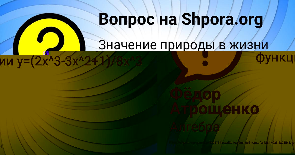Картинка с текстом вопроса от пользователя Фёдор Атрощенко