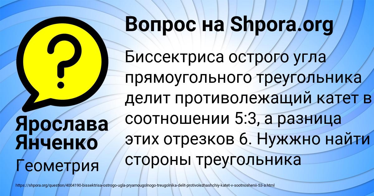 Картинка с текстом вопроса от пользователя Ярослава Янченко