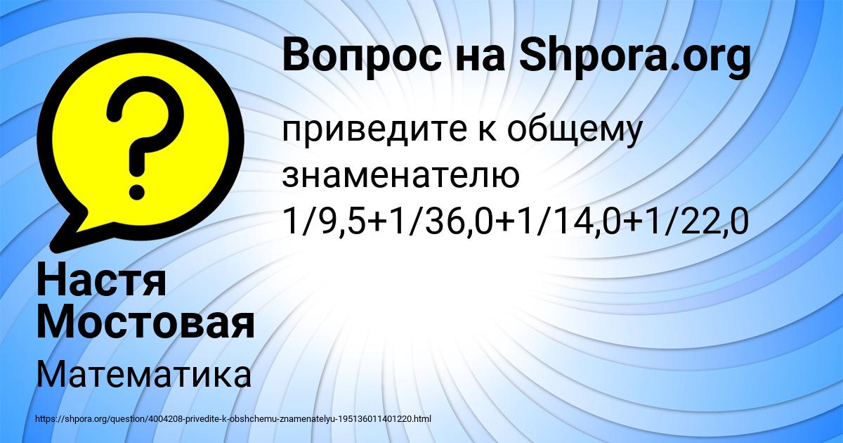 Картинка с текстом вопроса от пользователя Настя Мостовая
