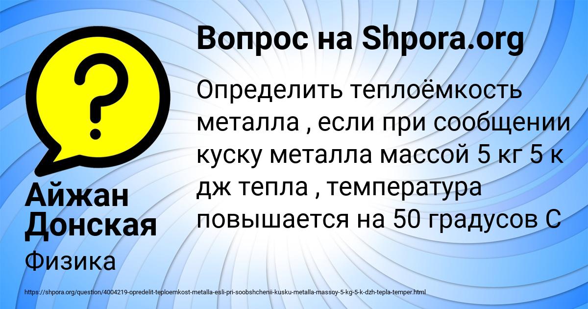 Картинка с текстом вопроса от пользователя Айжан Донская