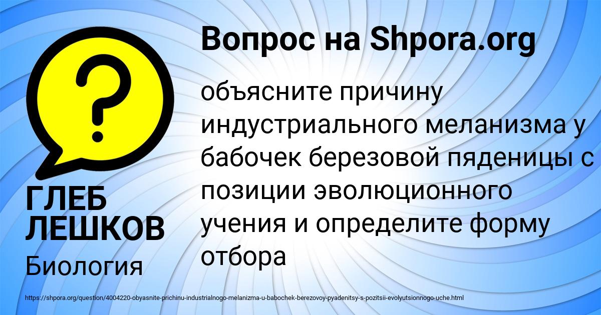 Картинка с текстом вопроса от пользователя ГЛЕБ ЛЕШКОВ