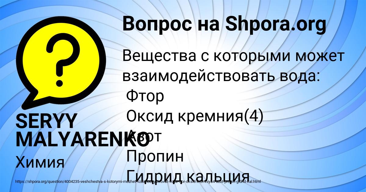 Картинка с текстом вопроса от пользователя SERYY MALYARENKO