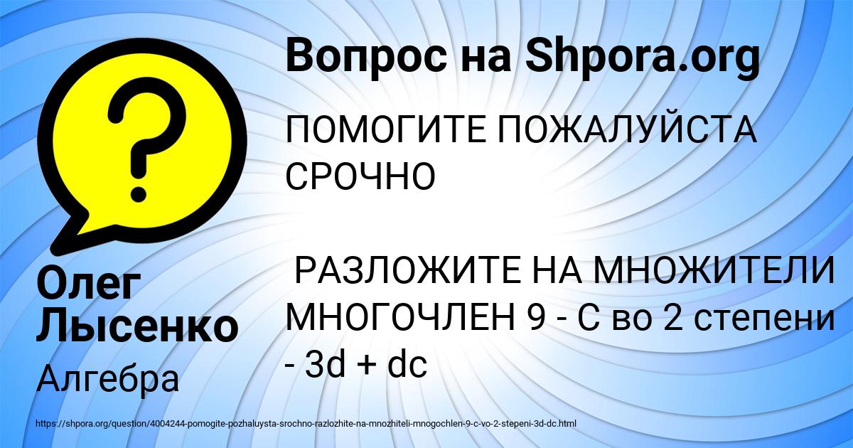 Картинка с текстом вопроса от пользователя Олег Лысенко