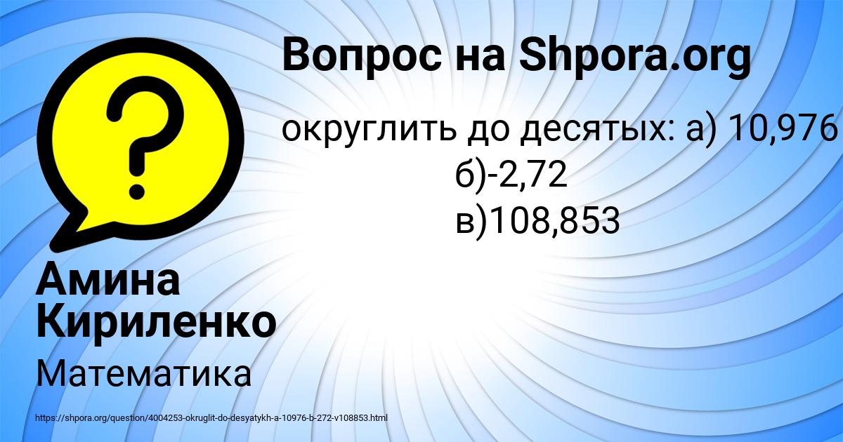 Картинка с текстом вопроса от пользователя Амина Кириленко