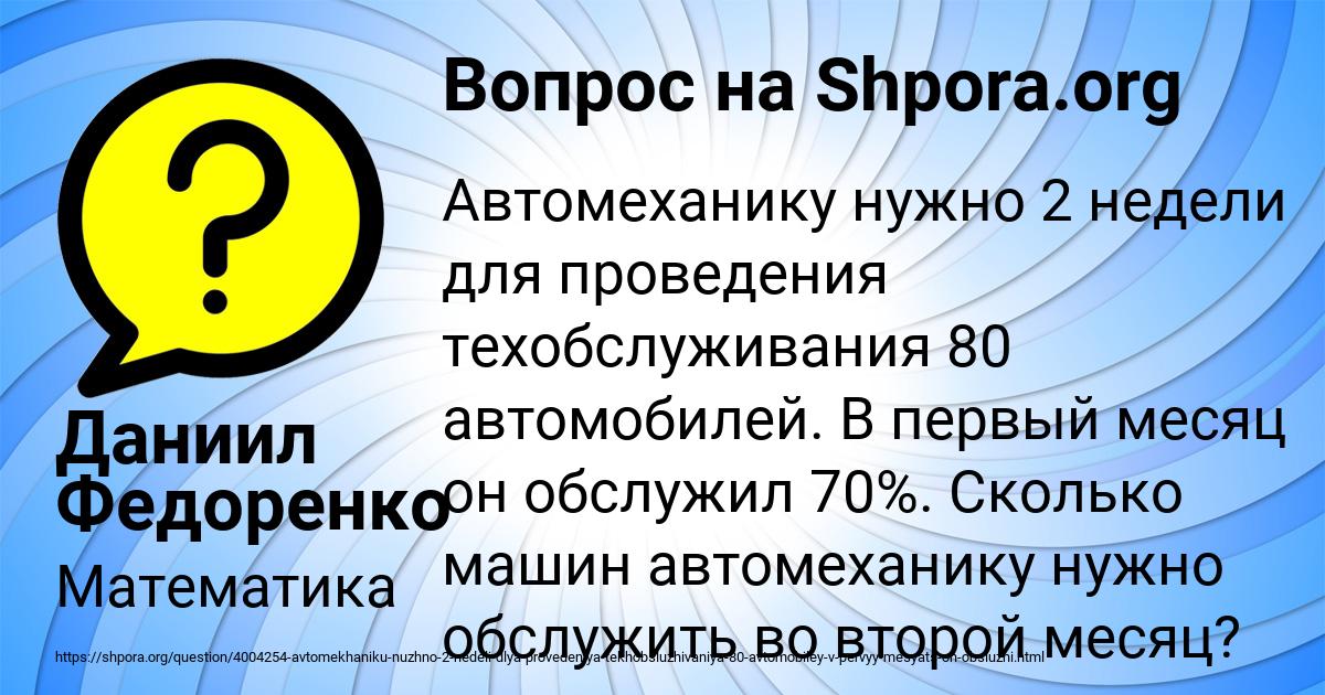 Картинка с текстом вопроса от пользователя Даниил Федоренко