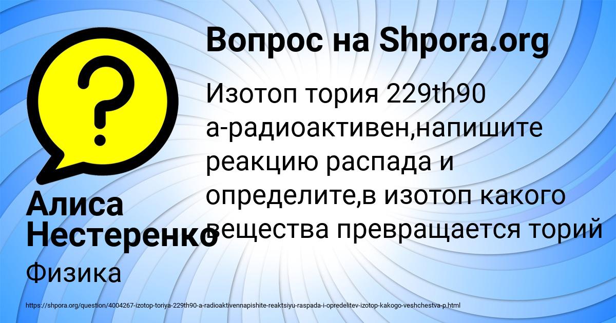 Картинка с текстом вопроса от пользователя Алиса Нестеренко