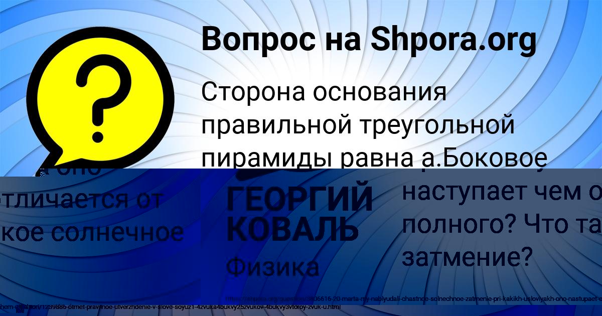 Картинка с текстом вопроса от пользователя Екатерина Заець