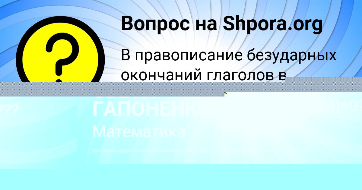 Картинка с текстом вопроса от пользователя СВЕТА ГАПОНЕНКО