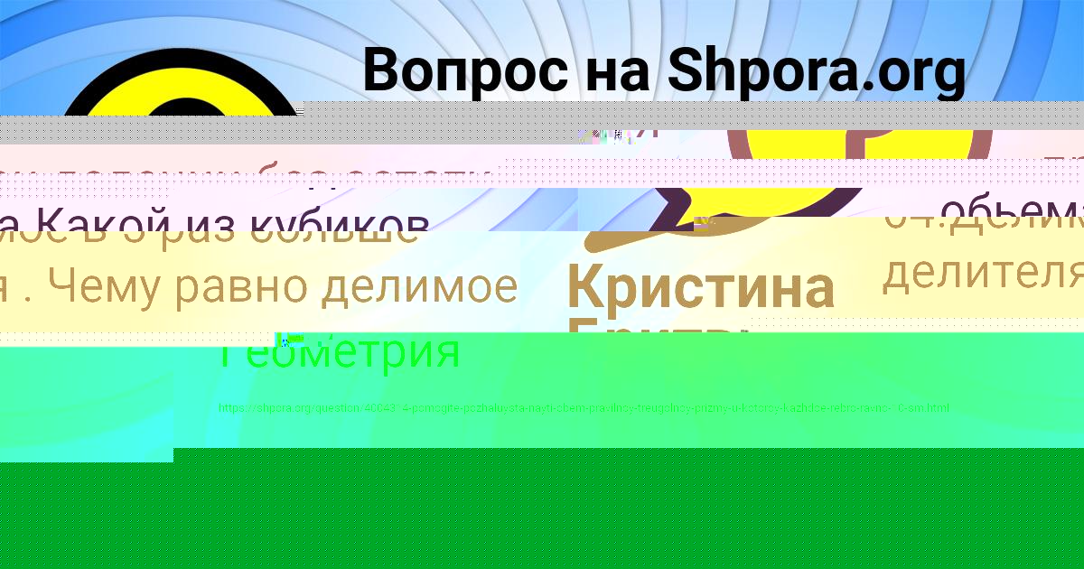Картинка с текстом вопроса от пользователя Sasha Paramonov