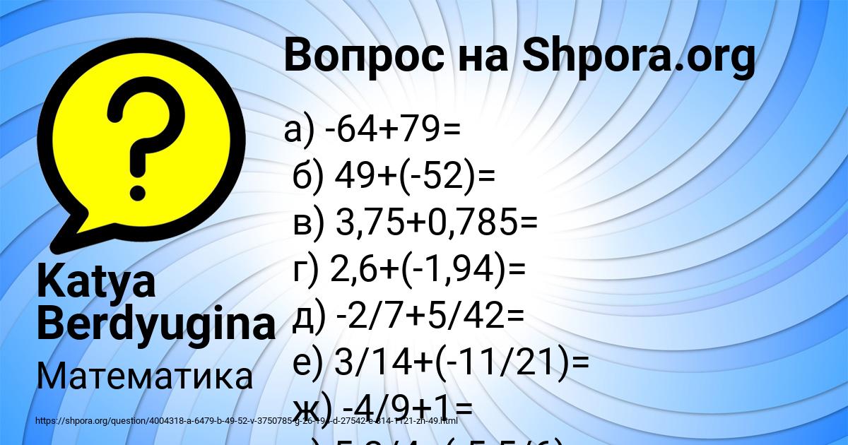 Картинка с текстом вопроса от пользователя Katya Berdyugina