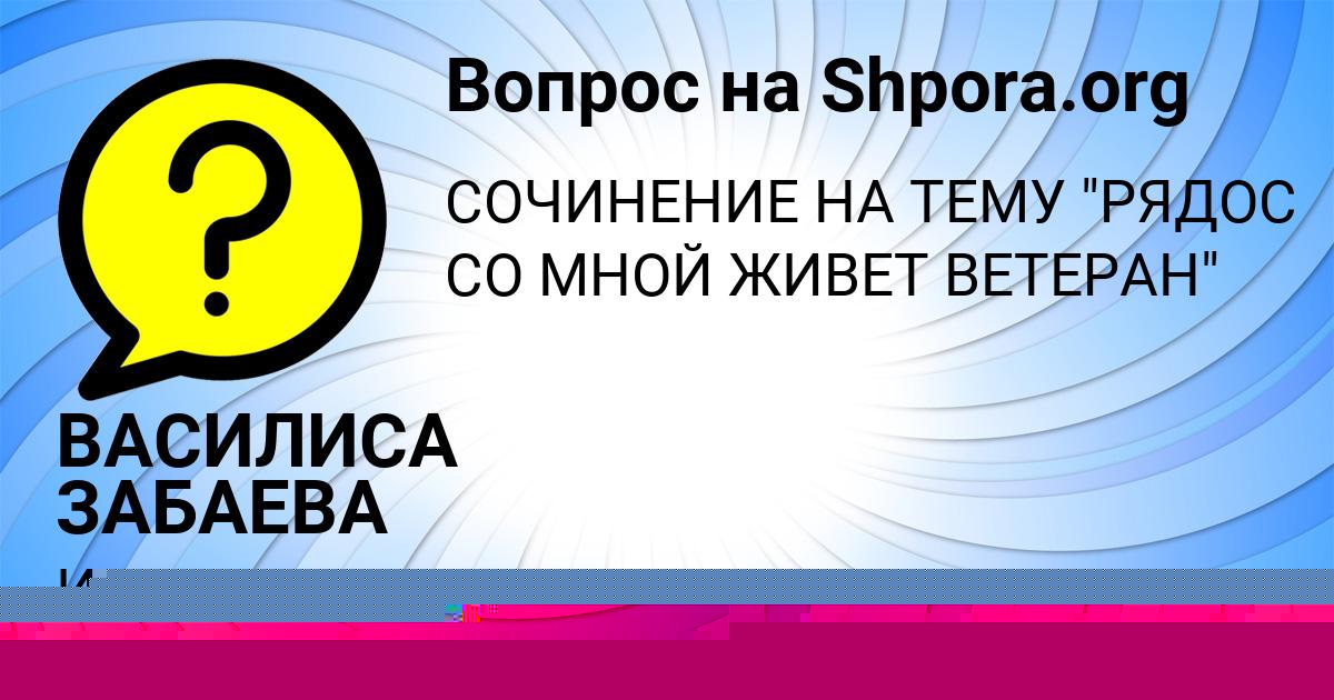 Картинка с текстом вопроса от пользователя ВАЛЕРИЙ ГРУЗИНОВ
