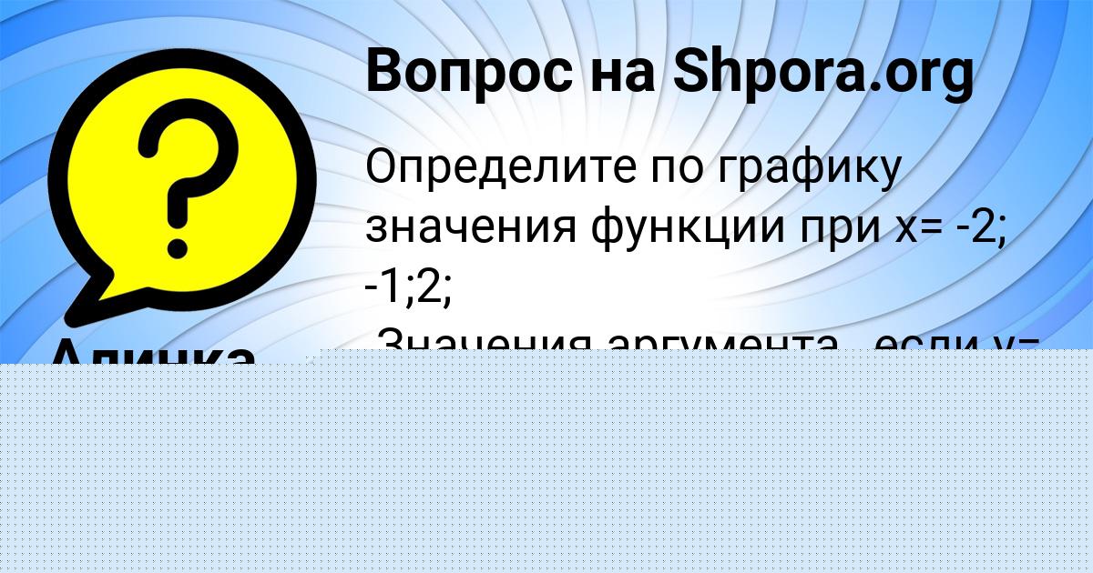 Картинка с текстом вопроса от пользователя Иван Максимов