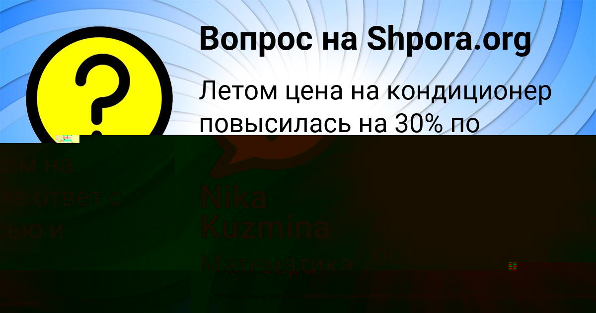 Картинка с текстом вопроса от пользователя Яна Палий