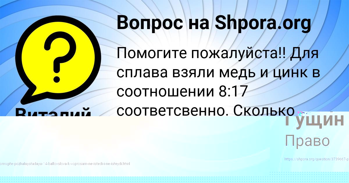 Картинка с текстом вопроса от пользователя Виталий Солдатенко