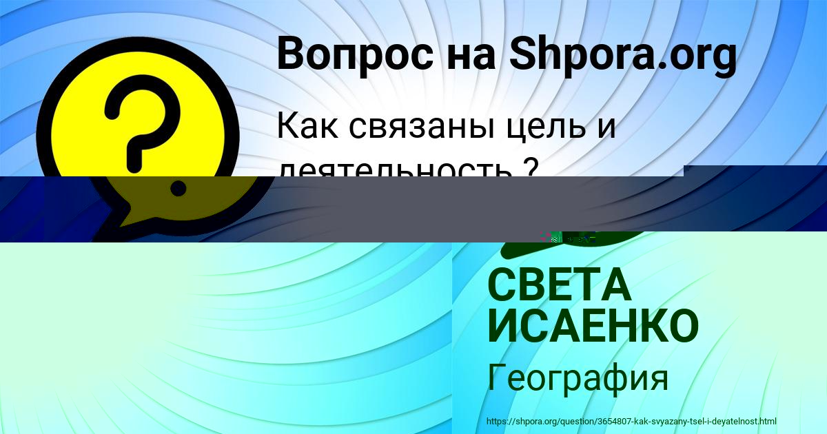 Картинка с текстом вопроса от пользователя Наташа Молчанова