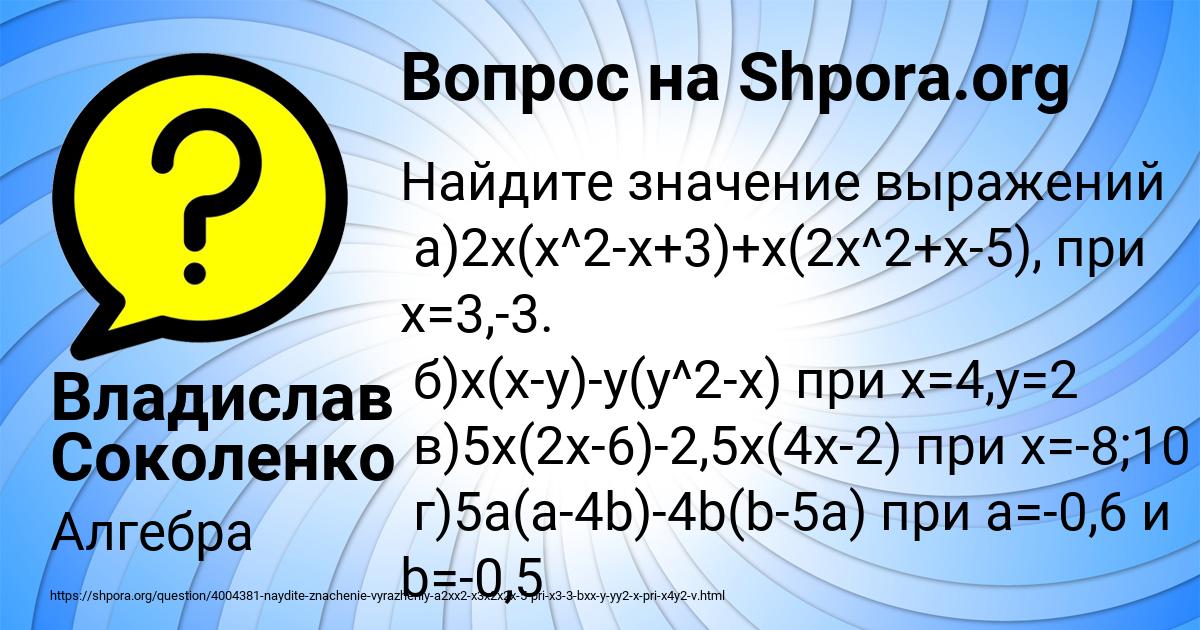 Картинка с текстом вопроса от пользователя Владислав Соколенко