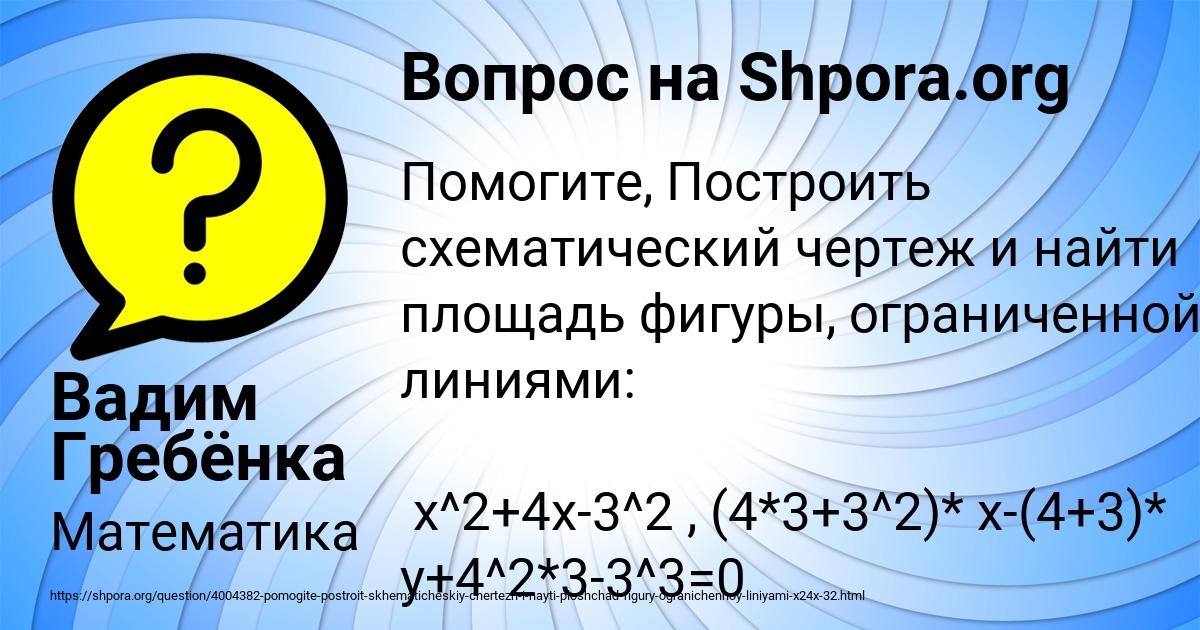 Картинка с текстом вопроса от пользователя Вадим Гребёнка