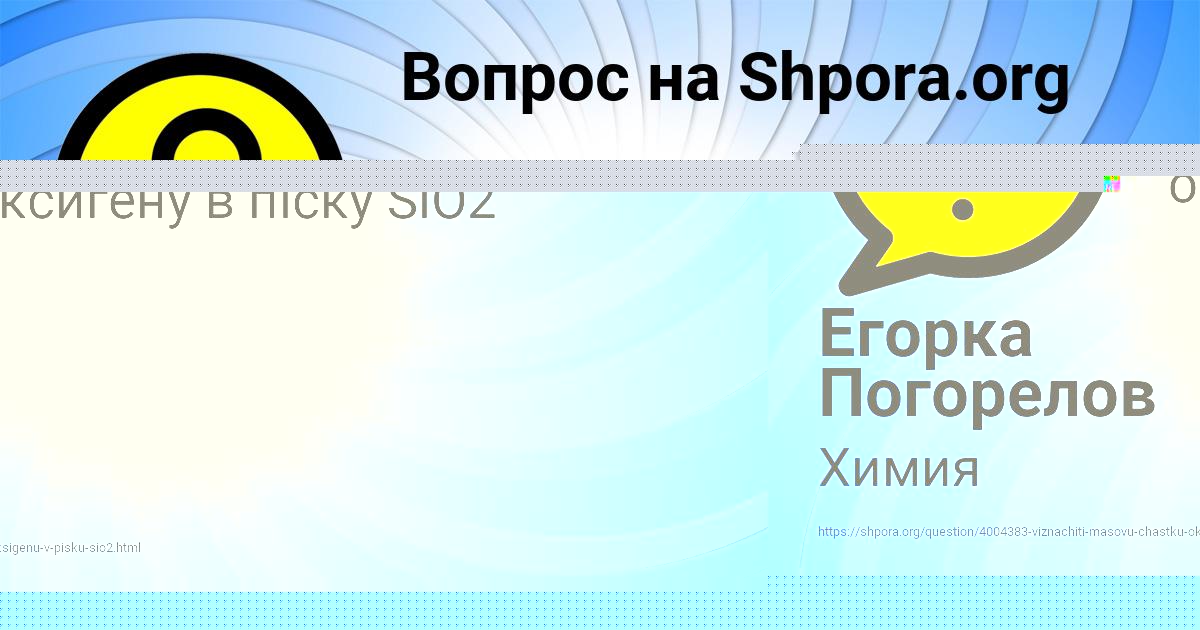 Картинка с текстом вопроса от пользователя Егорка Погорелов