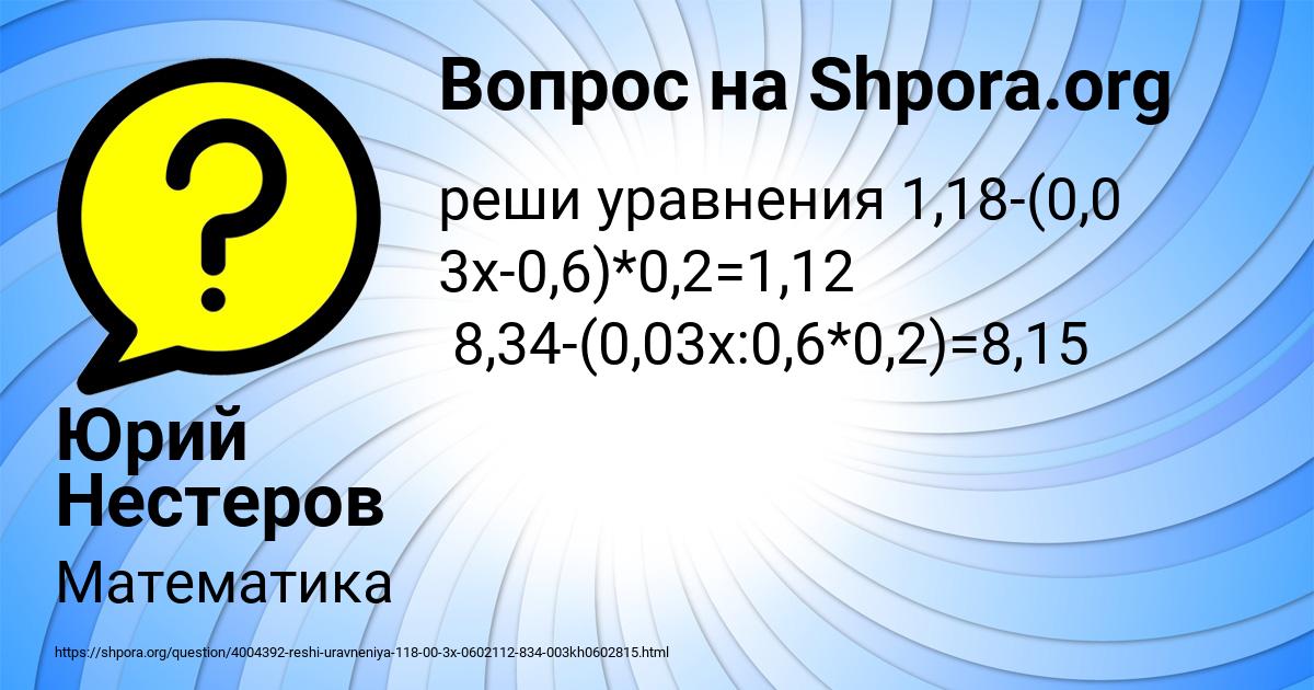 Картинка с текстом вопроса от пользователя Юрий Нестеров