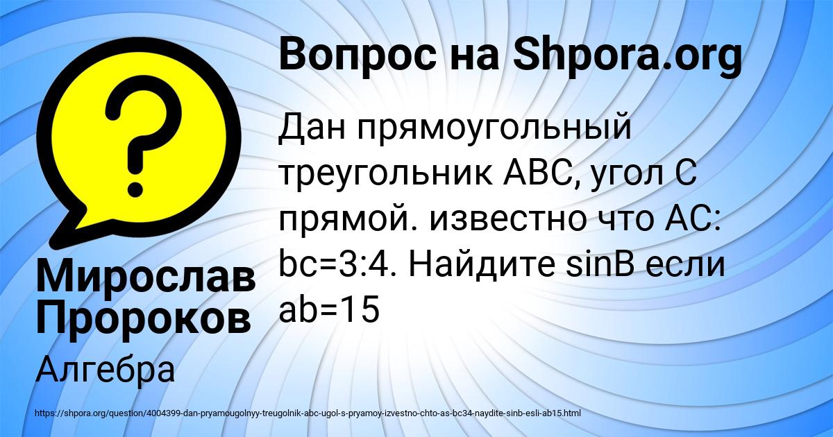 Картинка с текстом вопроса от пользователя Мирослав Пророков