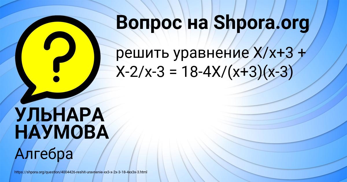 Картинка с текстом вопроса от пользователя УЛЬНАРА НАУМОВА