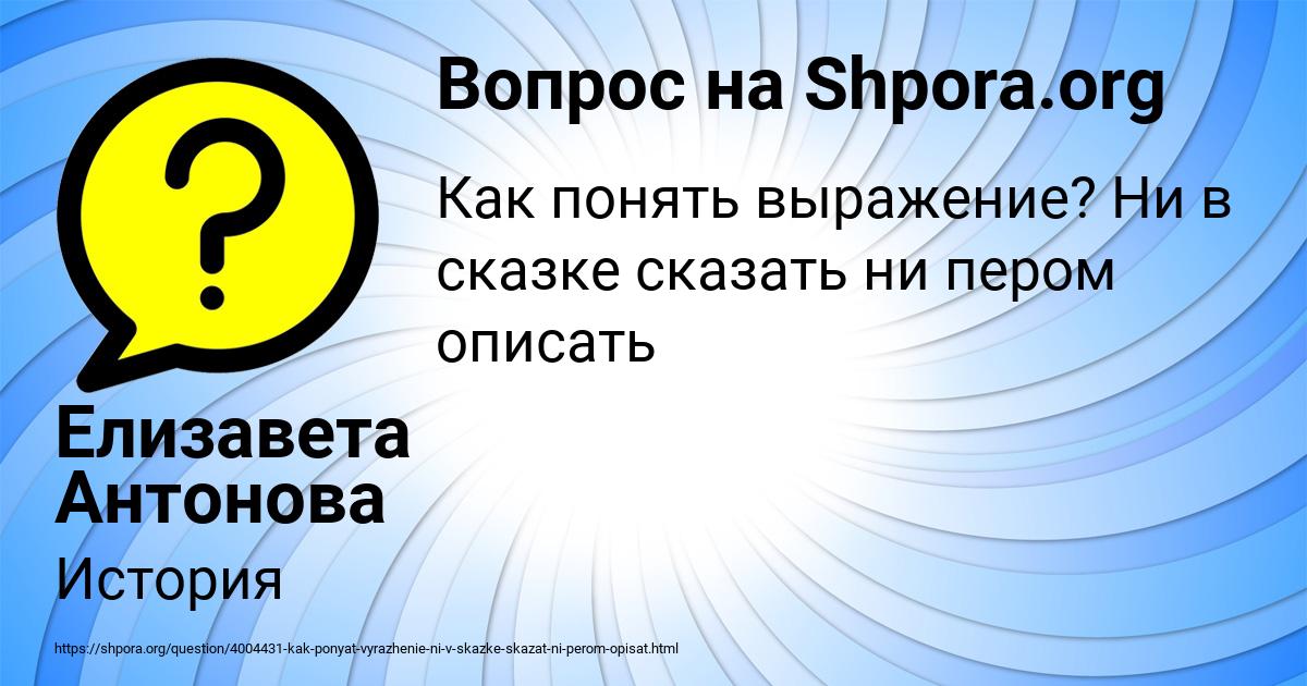 Картинка с текстом вопроса от пользователя Елизавета Антонова