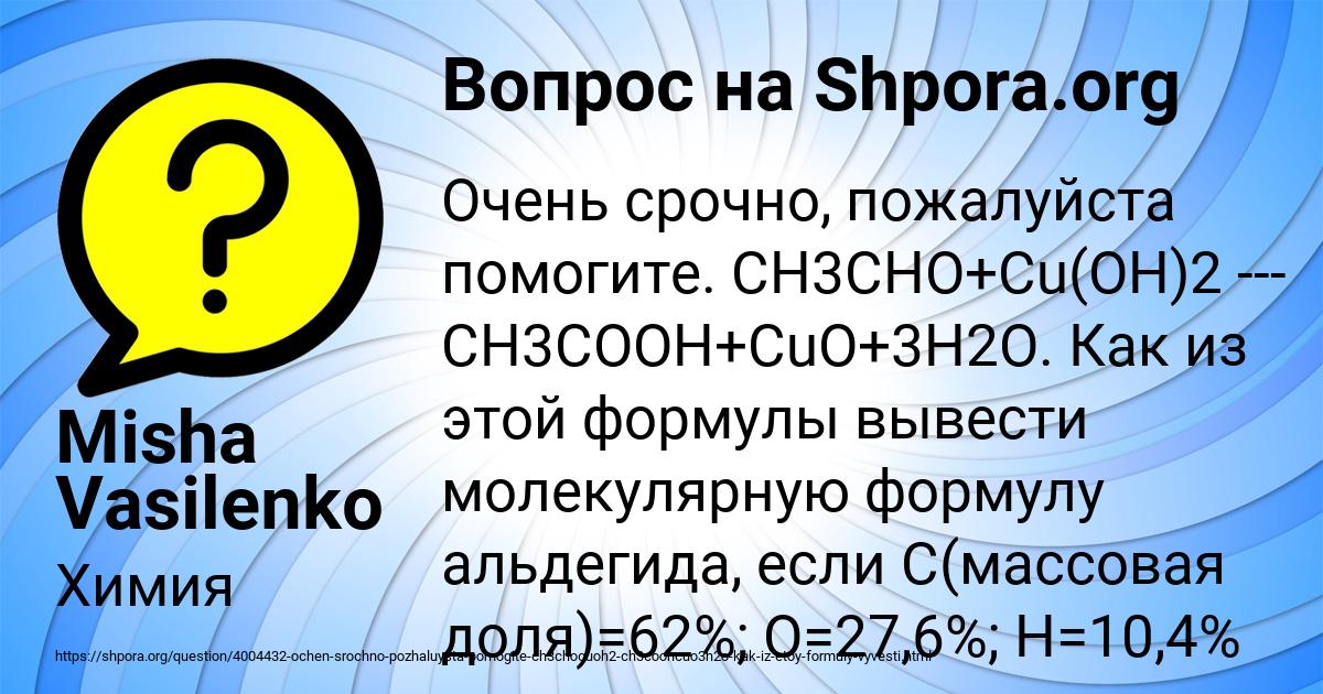 Картинка с текстом вопроса от пользователя Misha Vasilenko