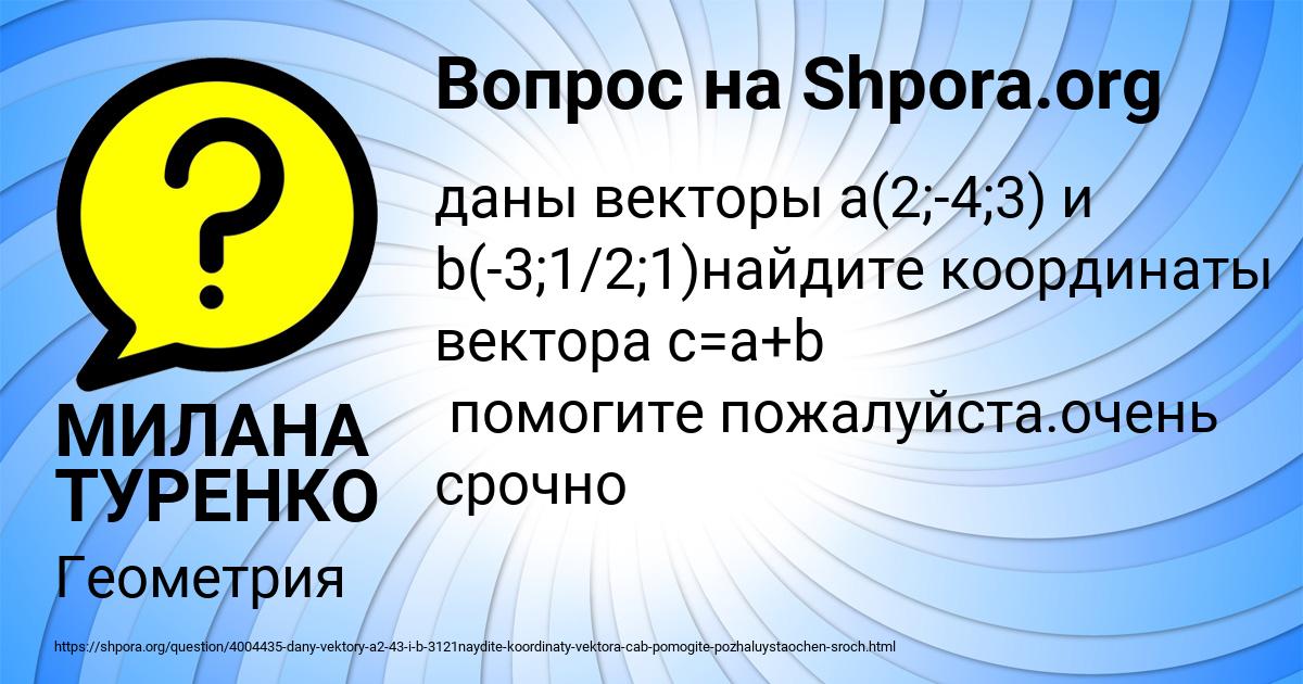 Картинка с текстом вопроса от пользователя МИЛАНА ТУРЕНКО