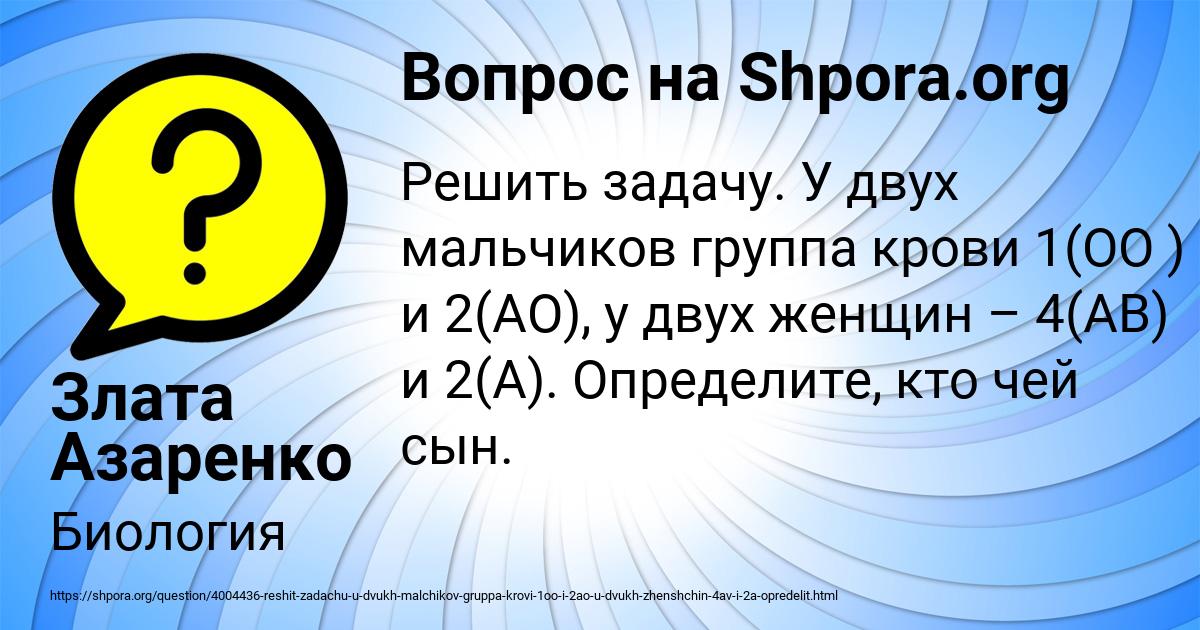 Картинка с текстом вопроса от пользователя Злата Азаренко