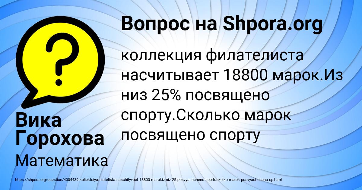 Картинка с текстом вопроса от пользователя Вика Горохова
